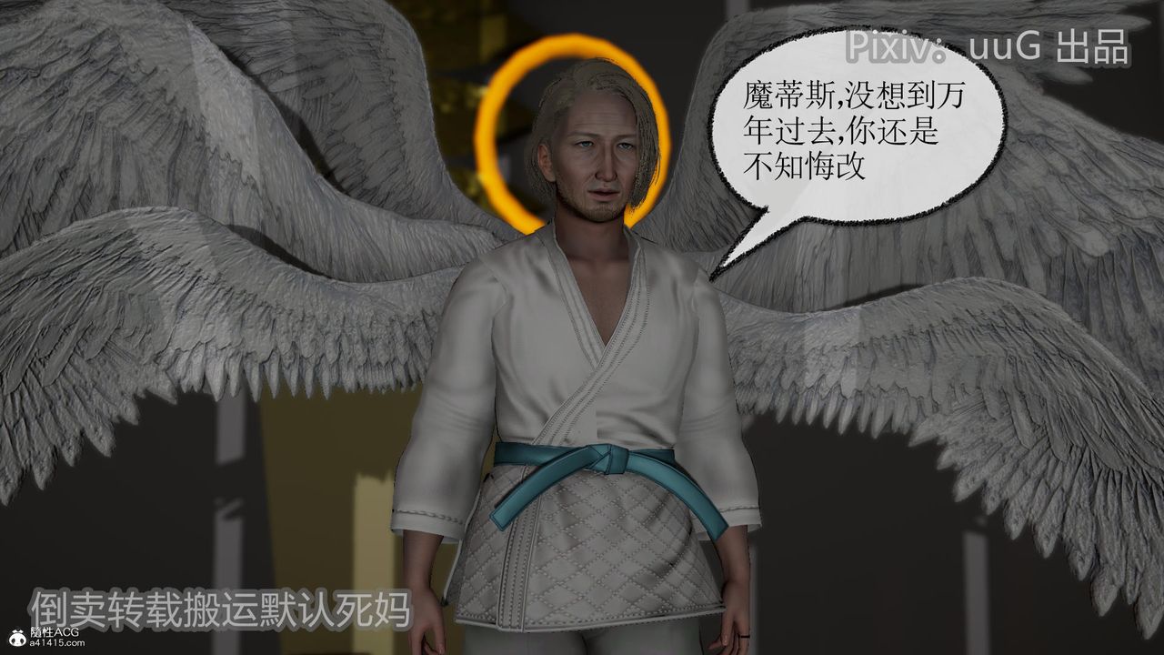 [3D]天命前傳第21話