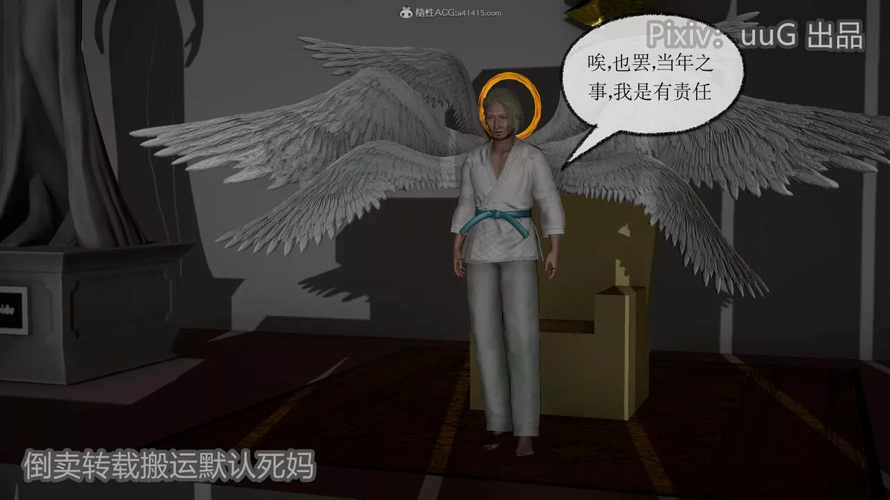 [3D]天命前传-第21话 - 图片 47