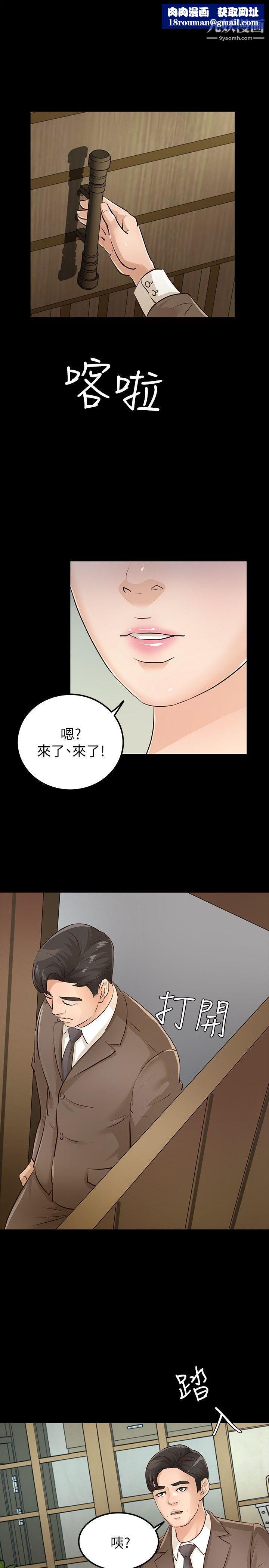 養女最終話-專屬於我的女秘書