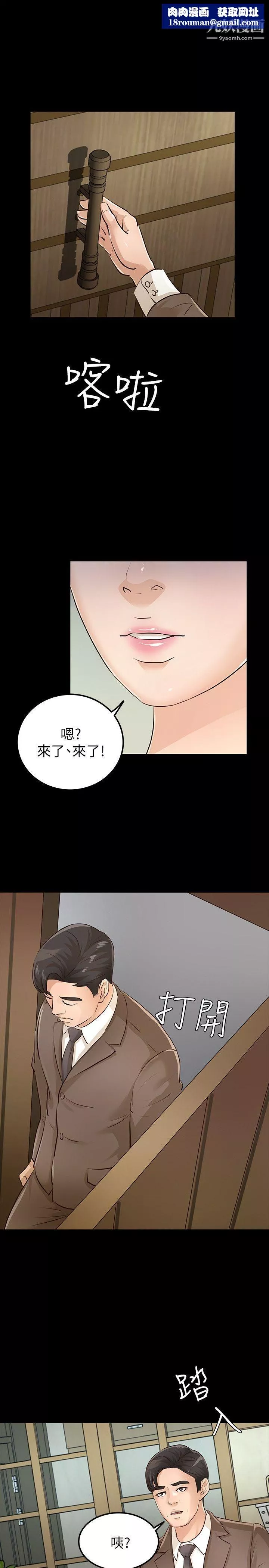 养女-最终话-专属于我的女秘书 - 图片 1