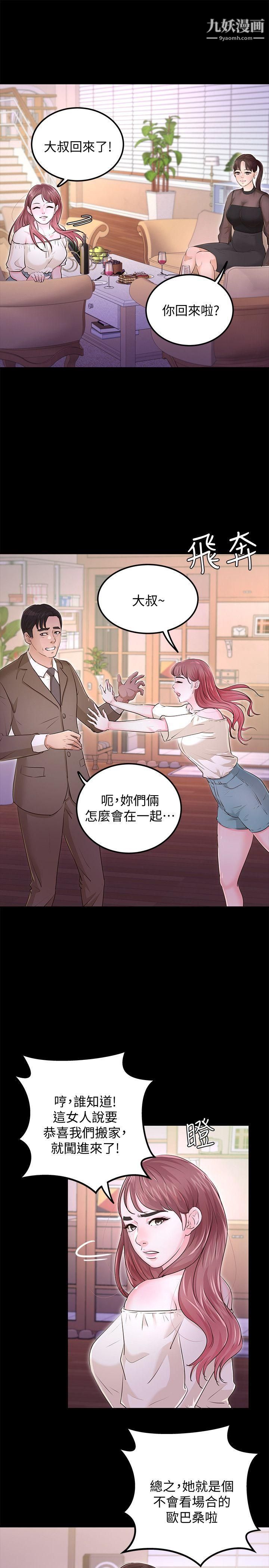 养女最终话-专属于我的女秘书