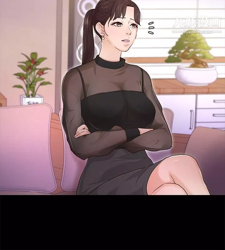 養女最終話-專屬於我的女秘書