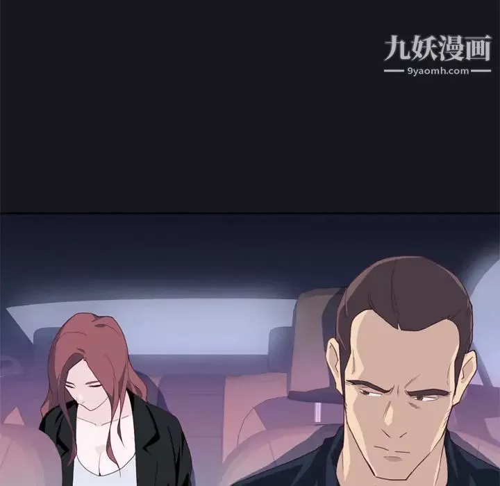 优质女人-第13话 - 图片 101