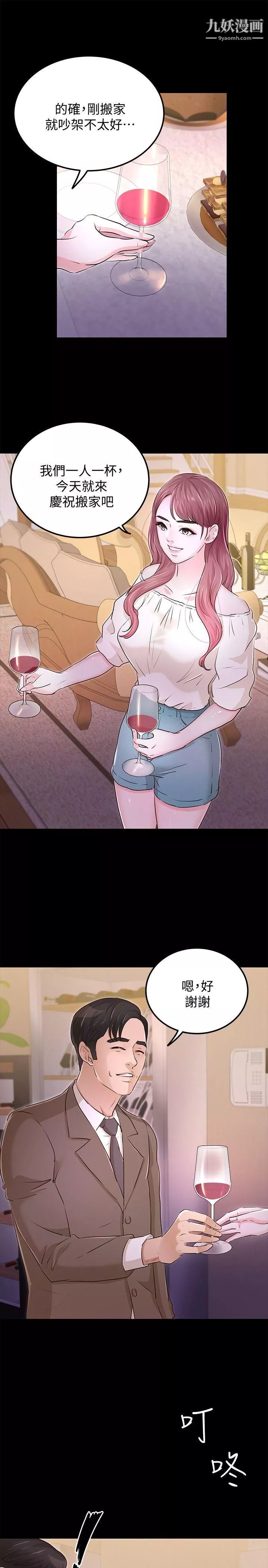 養女最終話-專屬於我的女秘書