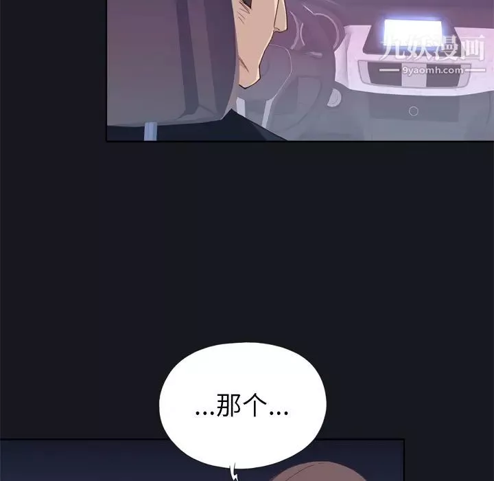 优质女人-第13话 - 图片 103