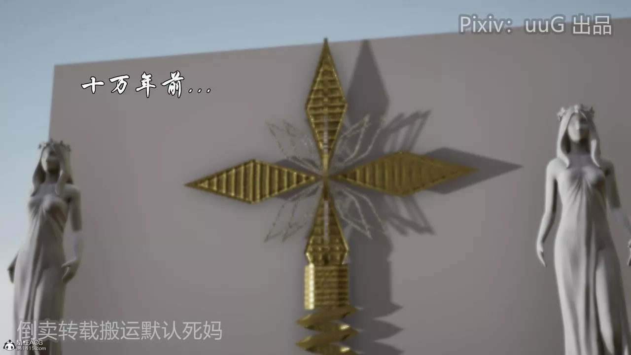 [3D]天命前傳第21話