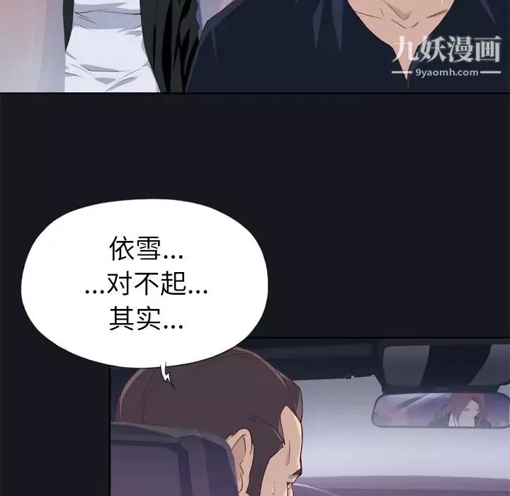 優質女人第13话