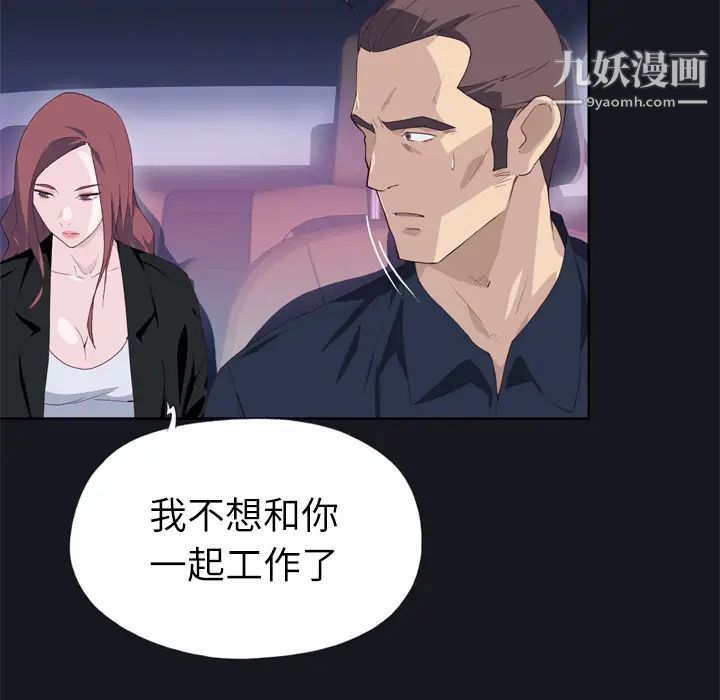 優質女人第13话