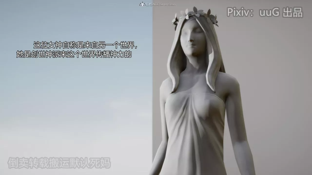 [3D]天命前傳第21話