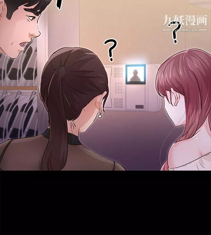 养女-最终话-专属于我的女秘书 - 图片 8