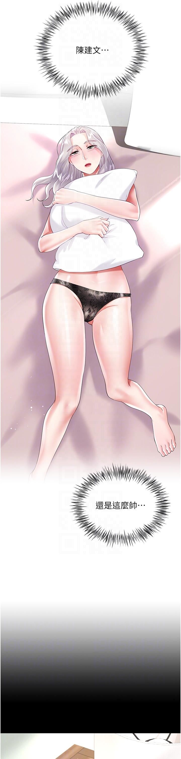 大嫂的裙子第46話-建文，你害我好想要…