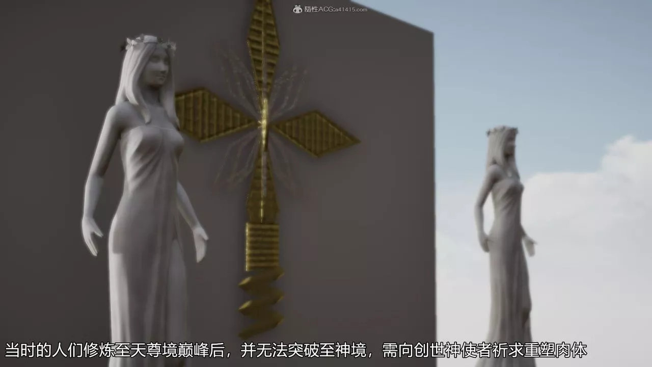 [3D]天命前傳第21話