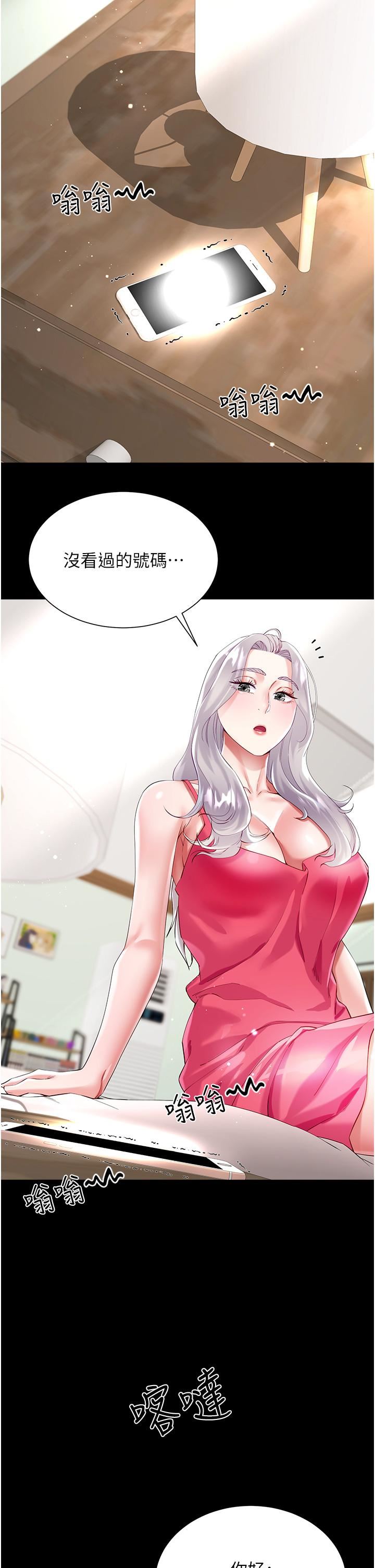 大嫂的裙子第46话-建文,你害我好想要…