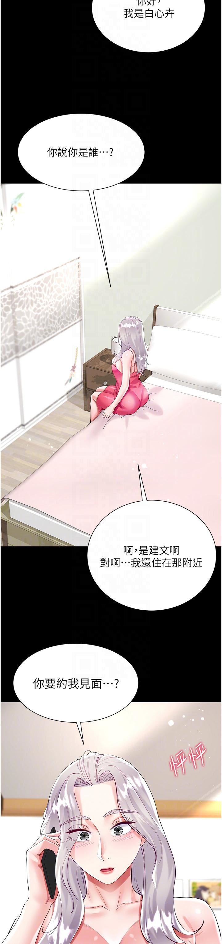 大嫂的裙子第46话-建文,你害我好想要…