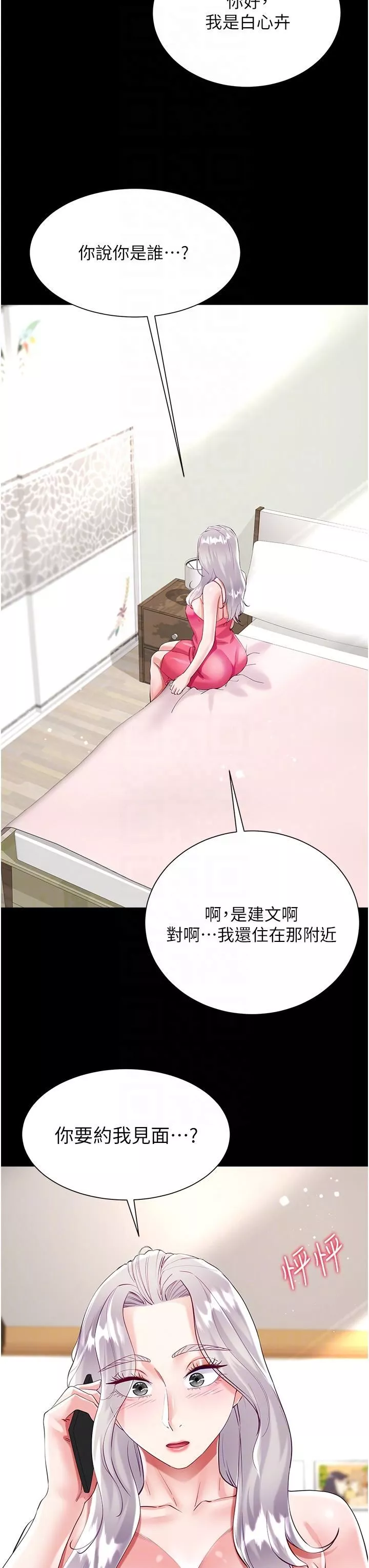 大嫂的裙子-第46话-建文，你害我好想要… - 图片 28