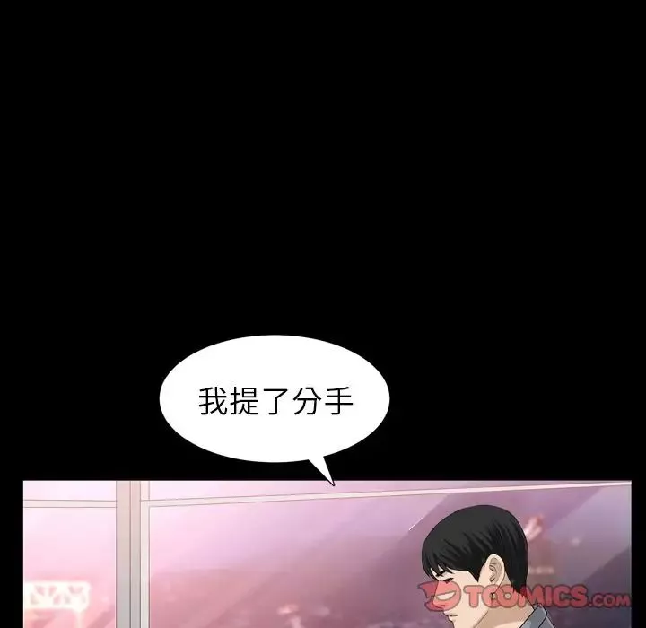 善良的她-第27话 - 图片 78