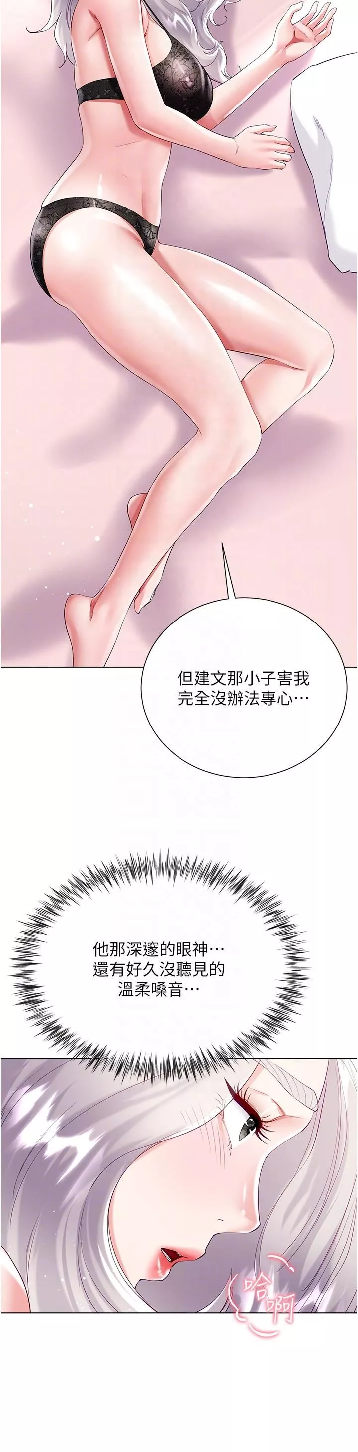 大嫂的裙子-第46话-建文，你害我好想要… - 图片 30