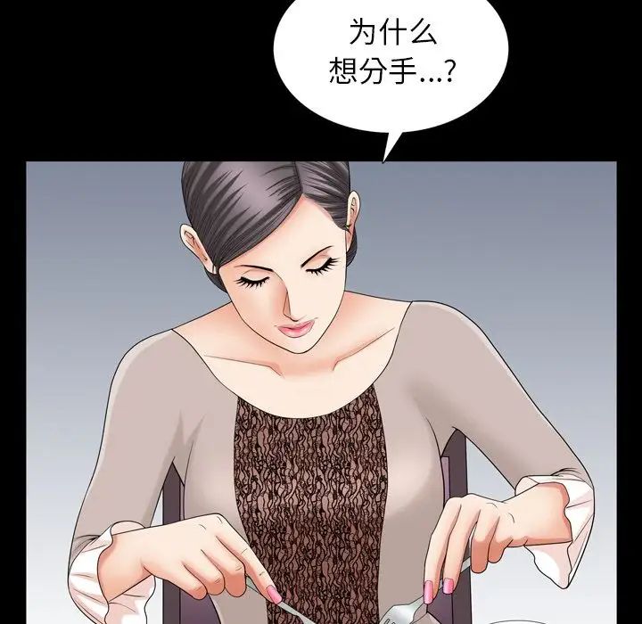 善良的她第27话