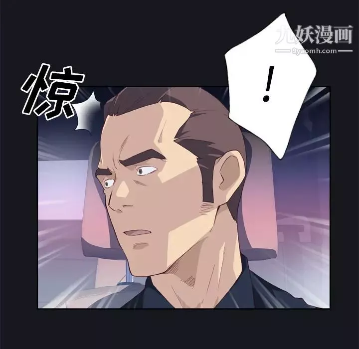 优质女人-第13话 - 图片 105