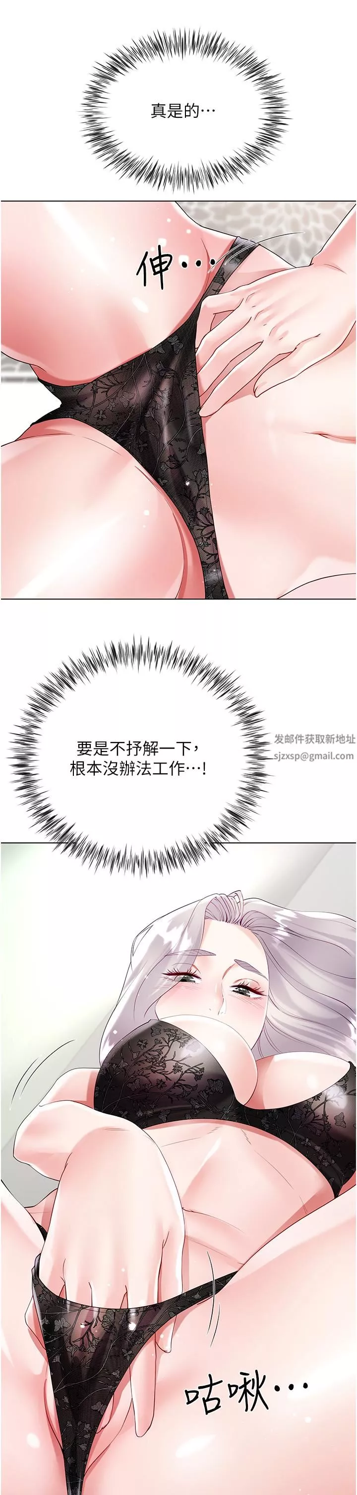 大嫂的裙子-第46话-建文，你害我好想要… - 图片 31
