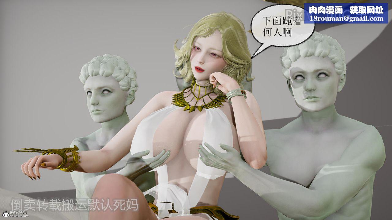 [3D]天命前传第22话