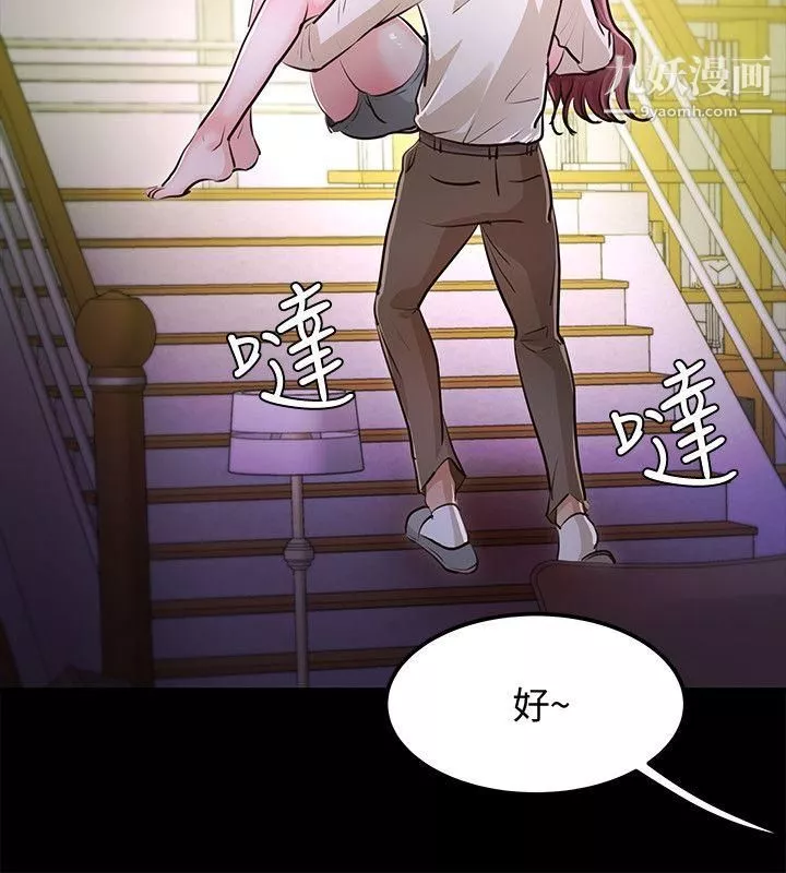 養女最終話-專屬於我的女秘書
