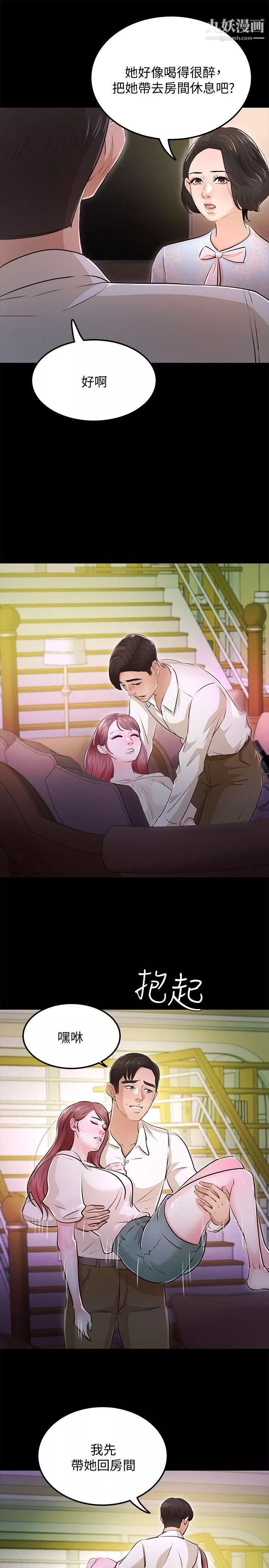 養女最終話-專屬於我的女秘書