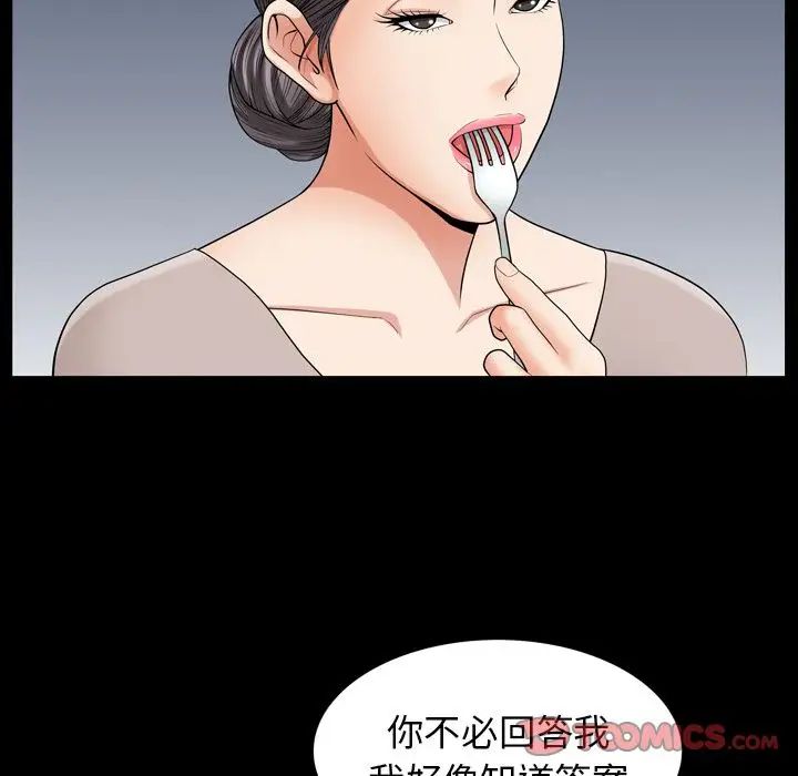 善良的她第27话
