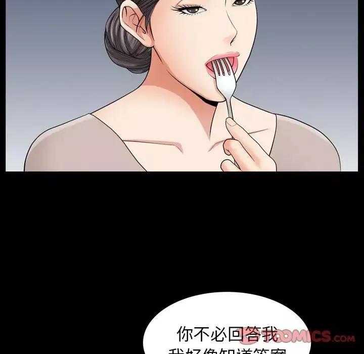 善良的她-第27话 - 图片 82