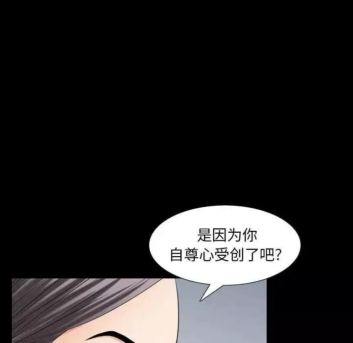 善良的她第27話