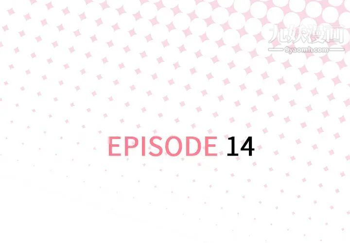 优质女人第14话