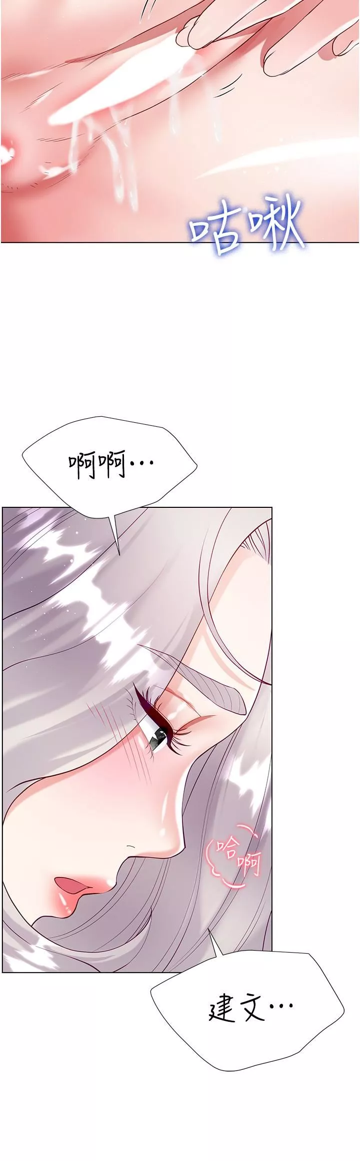 大嫂的裙子第46話-建文，你害我好想要…