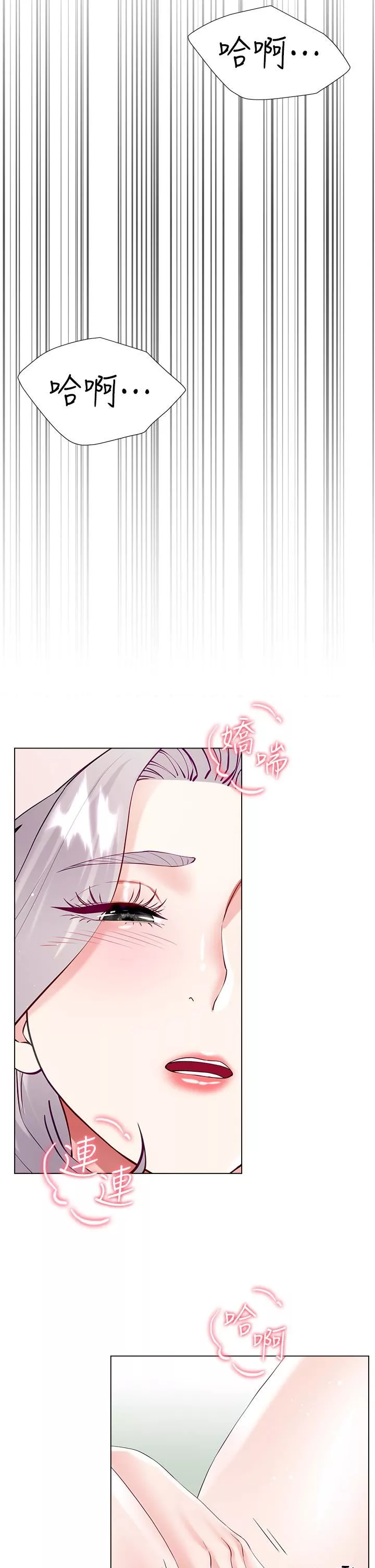 大嫂的裙子第46話-建文，你害我好想要…