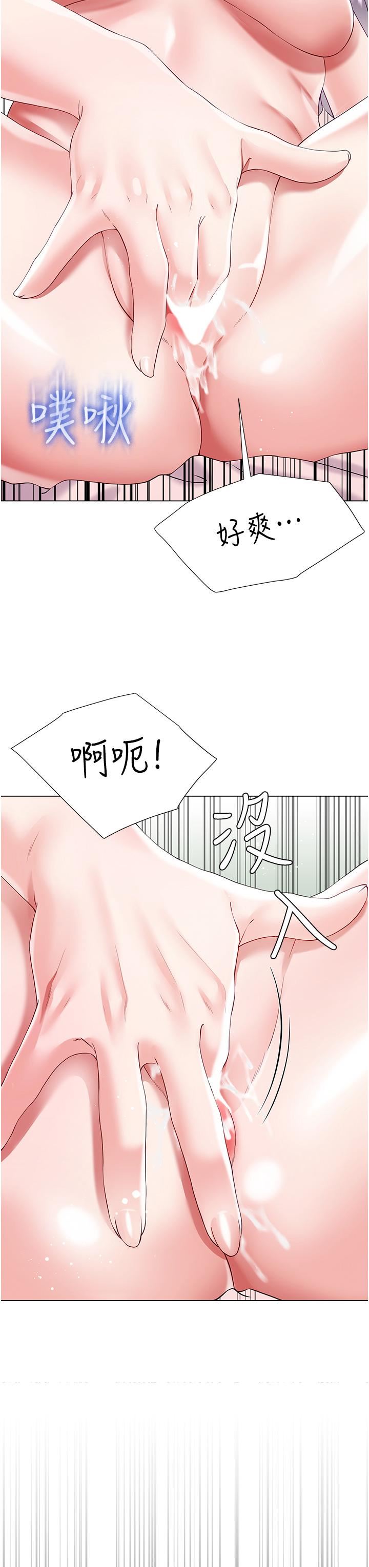 大嫂的裙子第46話-建文，你害我好想要…