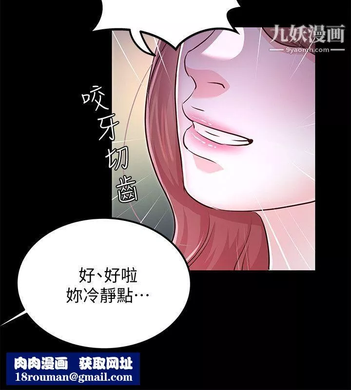 养女-最终话-专属于我的女秘书 - 图片 20