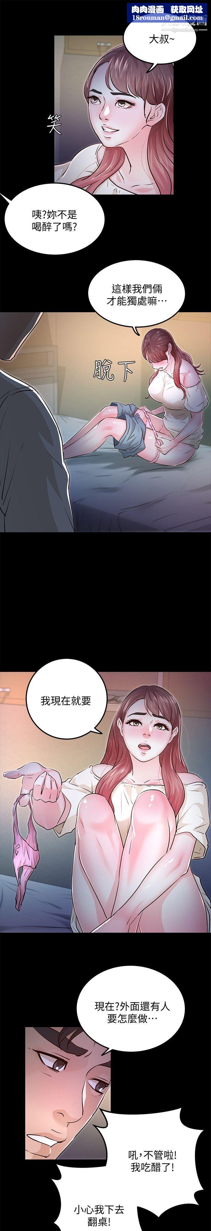 养女最终话-专属于我的女秘书