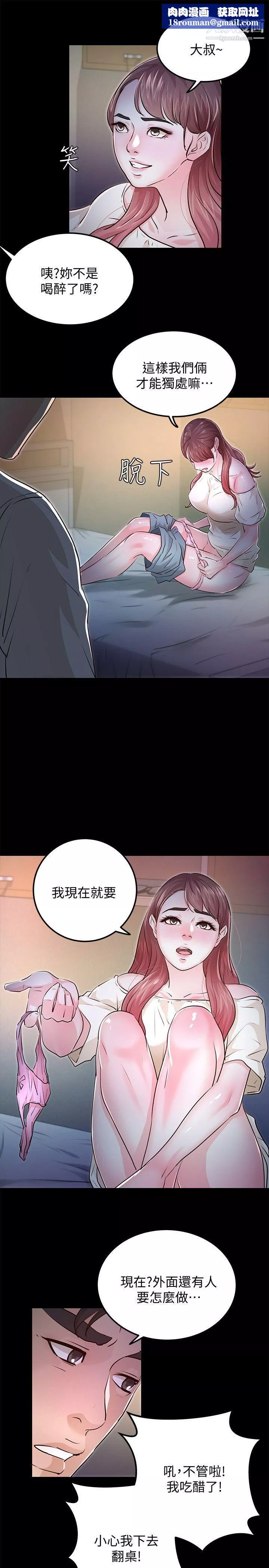 養女最終話-專屬於我的女秘書
