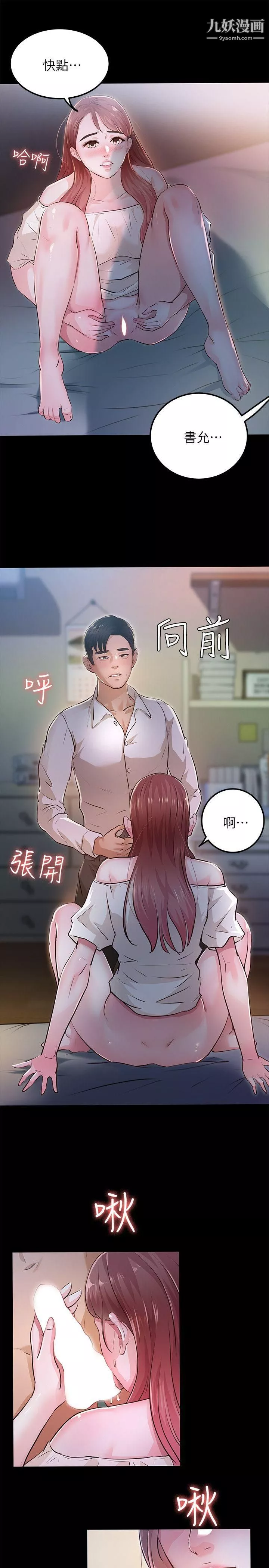 养女-最终话-专属于我的女秘书 - 图片 21