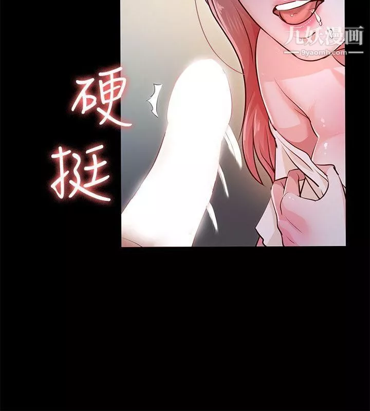 养女-最终话-专属于我的女秘书 - 图片 22