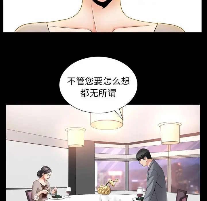 善良的她第27话