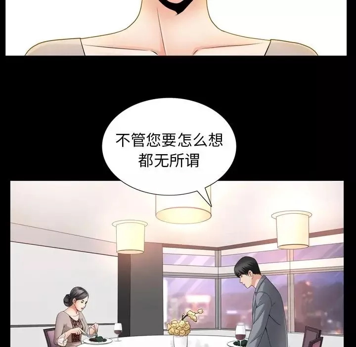善良的她第27話
