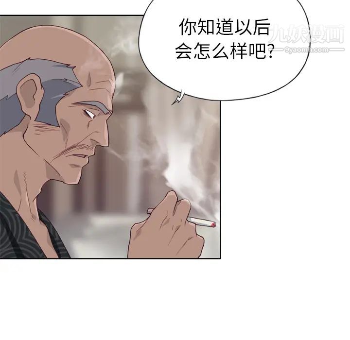 優質女人第14话