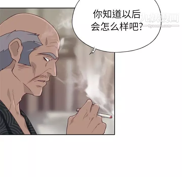 優質女人第14话