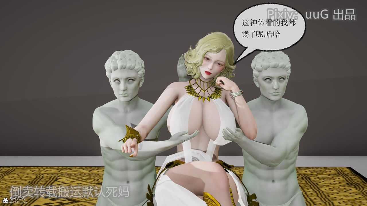 [3D]天命前传第22话