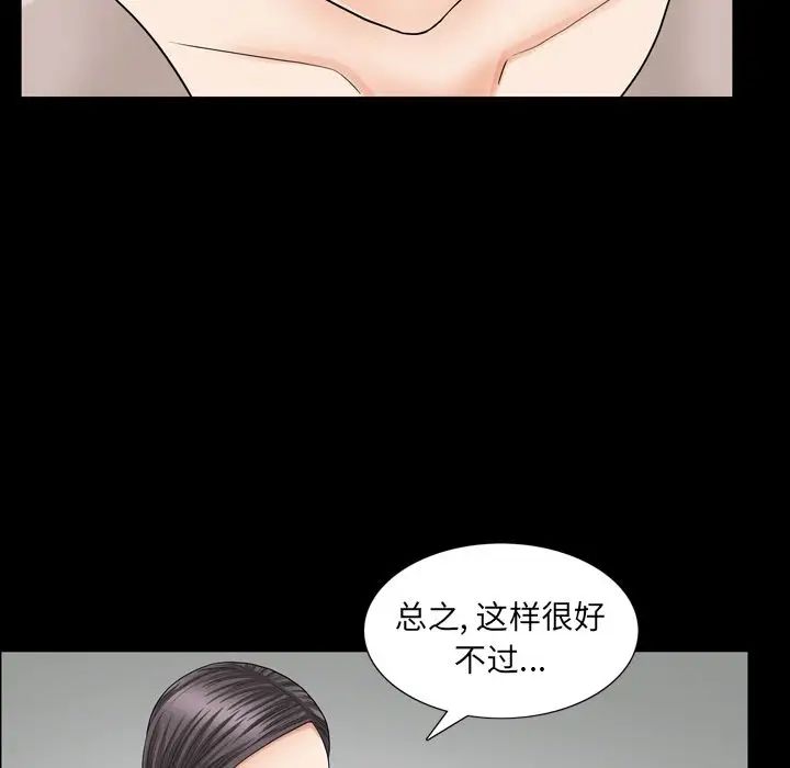善良的她第27话
