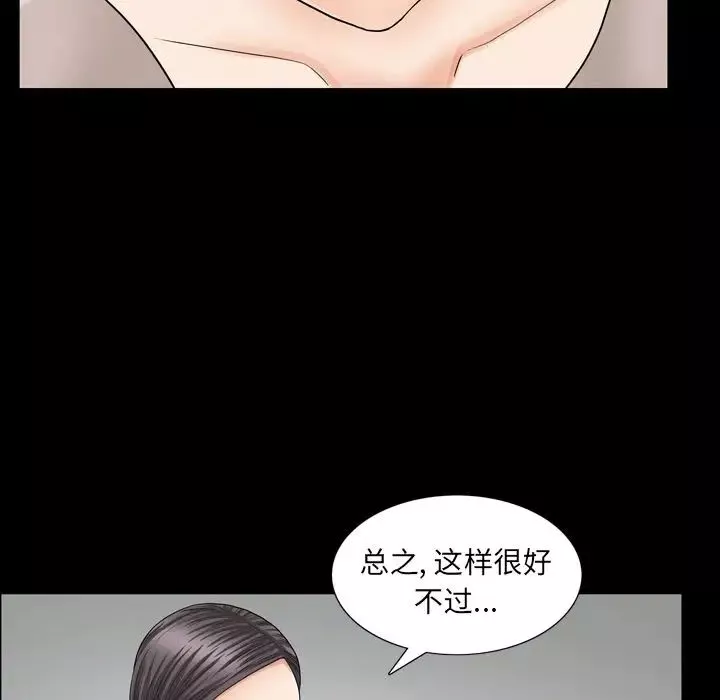 善良的她-第27话 - 图片 96