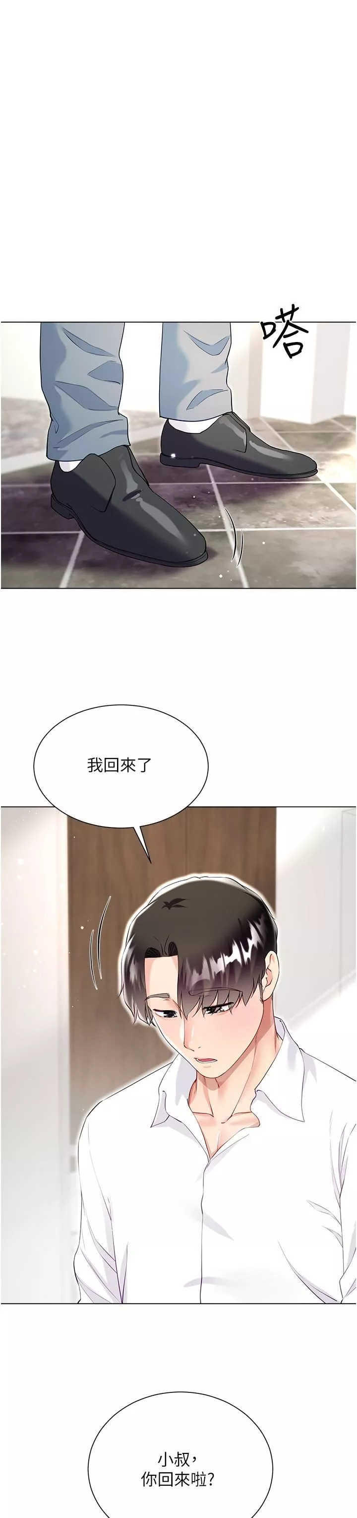 大嫂的裙子第46話-建文，你害我好想要…