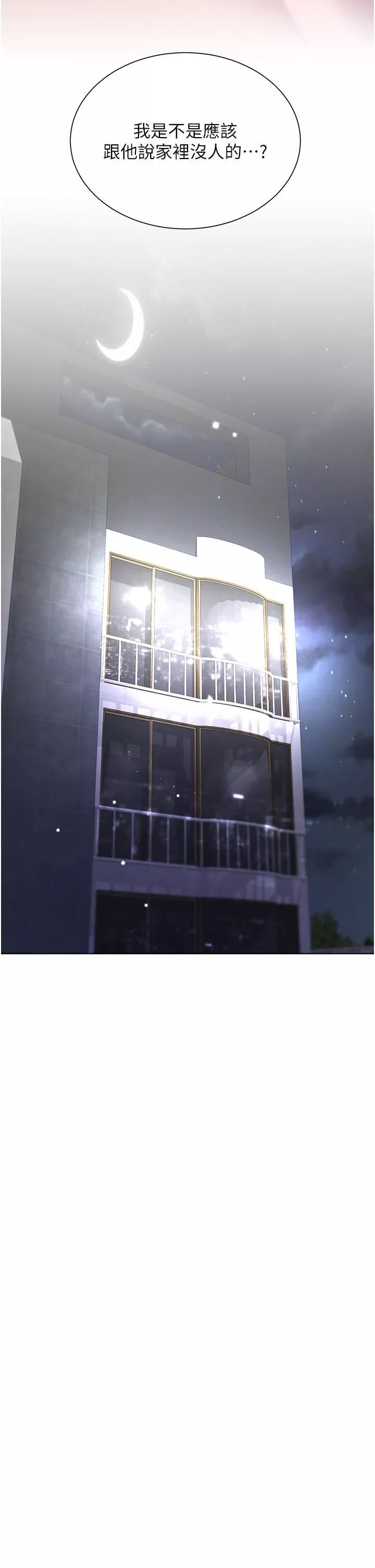 大嫂的裙子第46話-建文，你害我好想要…
