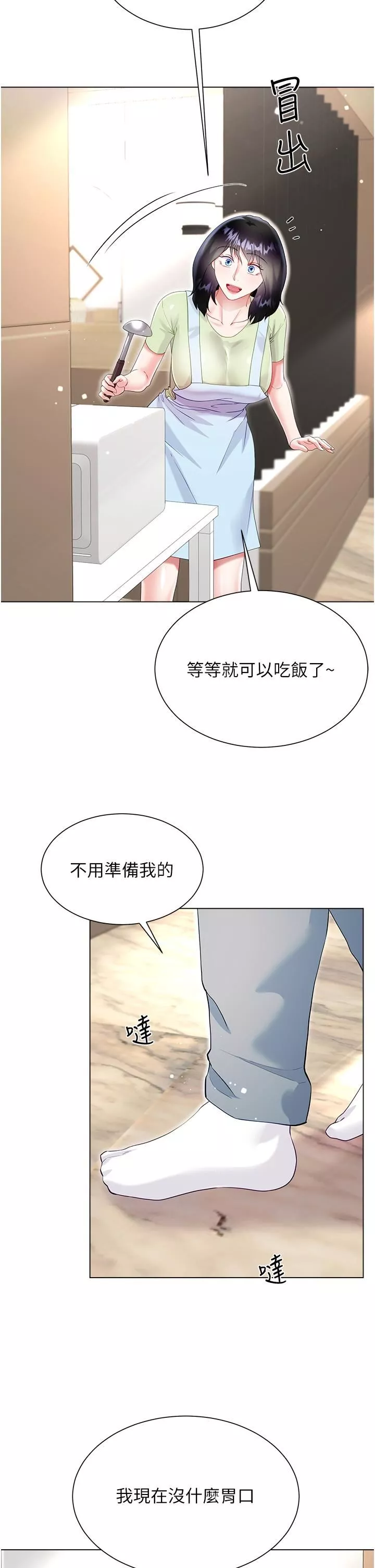 大嫂的裙子-第46话-建文，你害我好想要… - 图片 44