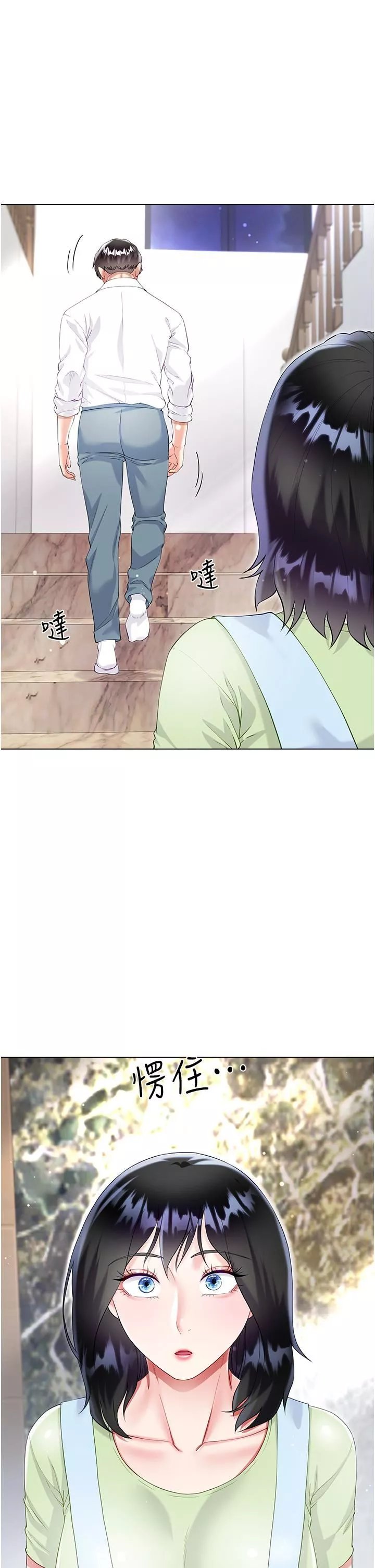 大嫂的裙子-第46话-建文，你害我好想要… - 图片 46